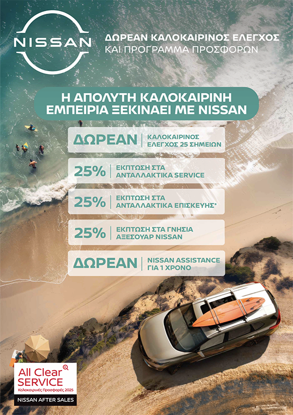 nissan offer image