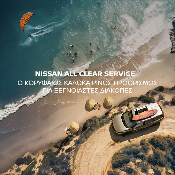 nissan offer image