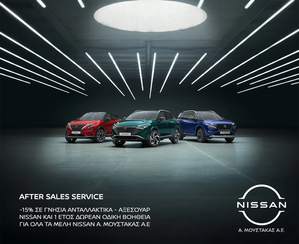 nissan offer image