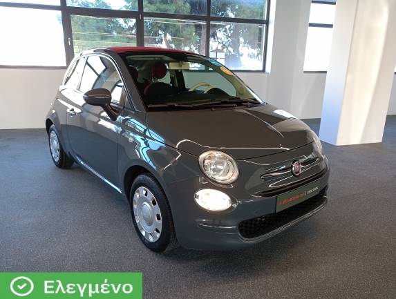 Aυτόματο - Cabrio - Δωρεάν Τέλη '25 